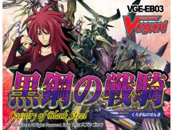VGEEB03-CARDFIGHT VANGUARD EB03 -OOP